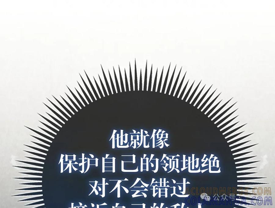 《邪魔双侠》邪魔无双第9集 第91页
