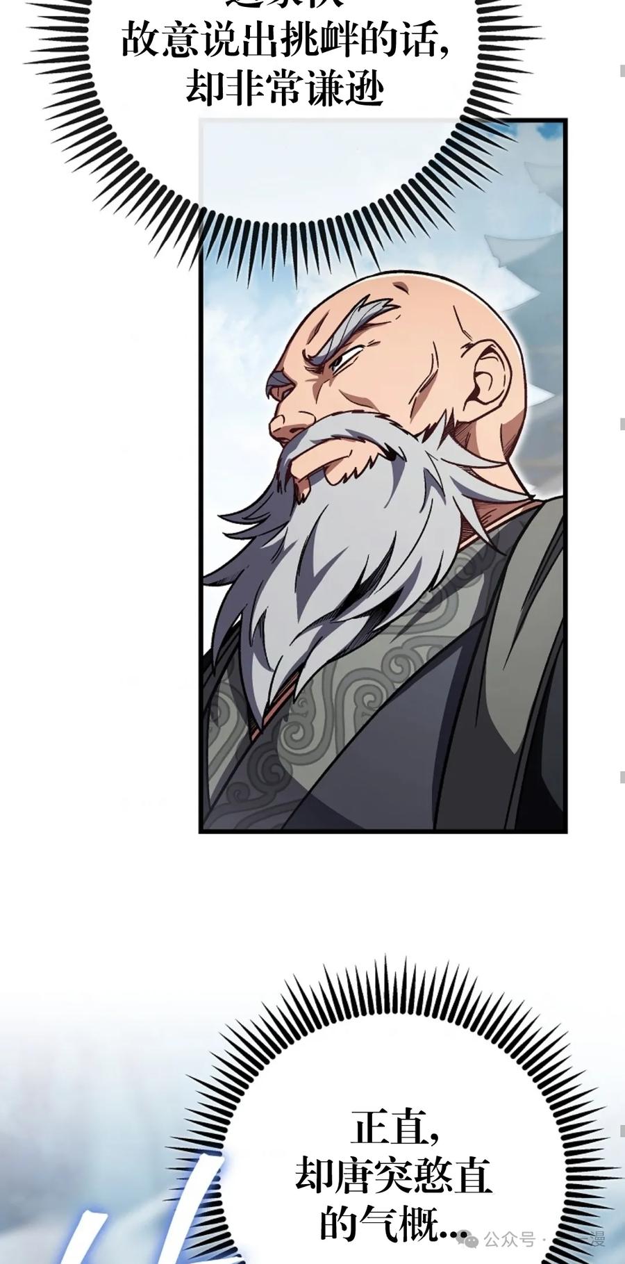 《邪魔双侠》邪魔无双第9集 第44页