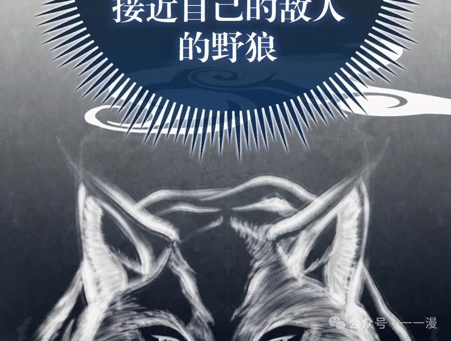 《邪魔双侠》邪魔无双第9集 第92页