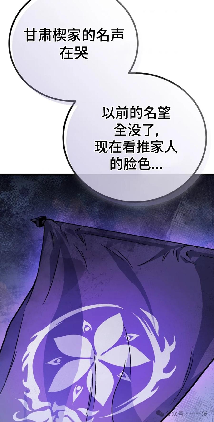 《邪魔双侠》邪魔无双第9集 第8页