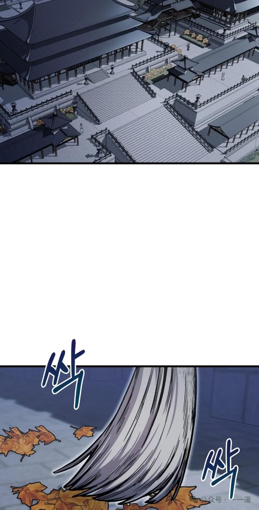 《邪魔双侠》邪魔无双第9集 第2页