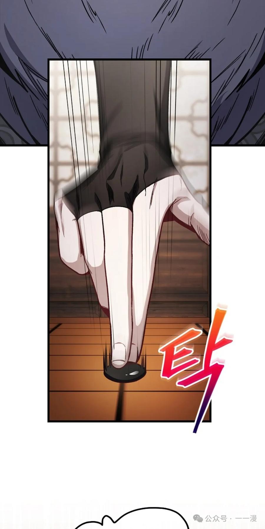 《邪魔双侠》邪魔无双第9集 第27页
