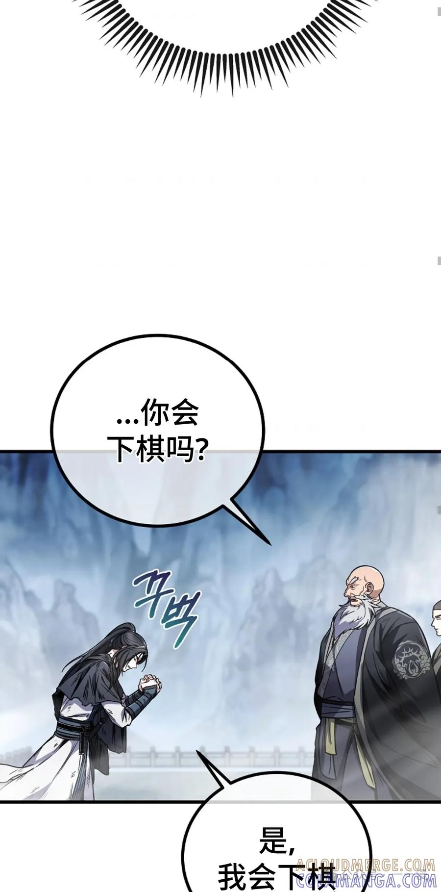 《邪魔双侠》邪魔无双第9集 第46页