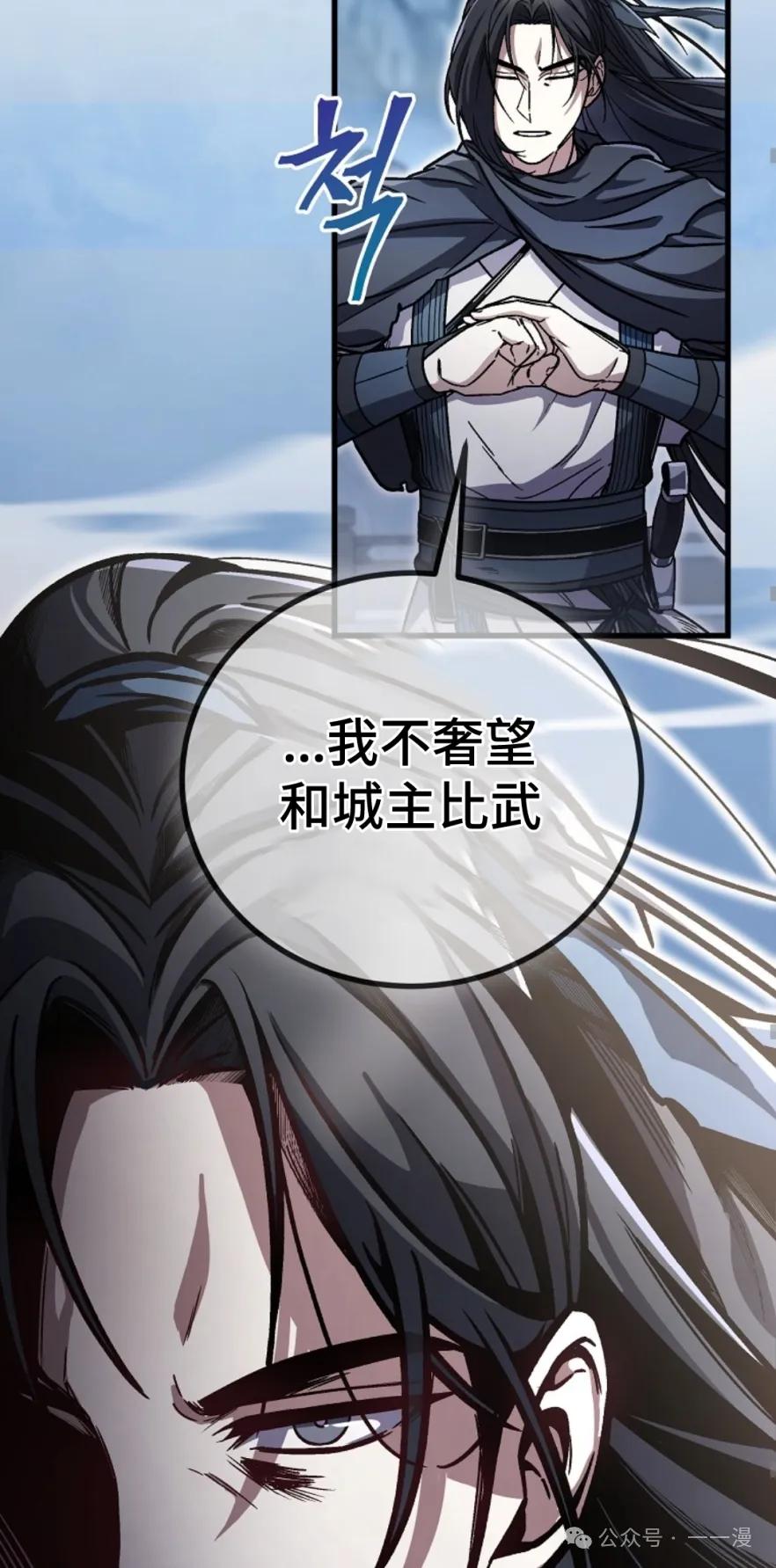《邪魔双侠》邪魔无双第9集 第42页