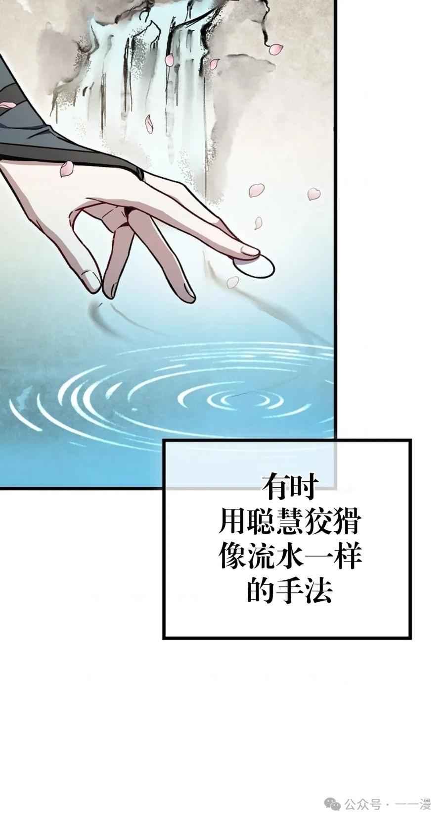 《邪魔双侠》邪魔无双第9集 第89页