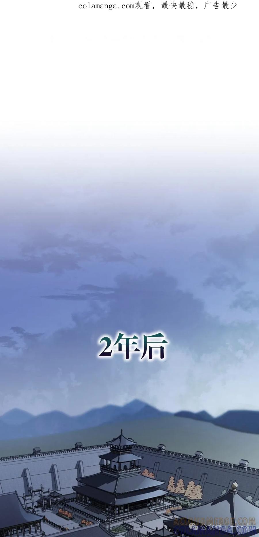 《邪魔双侠》邪魔无双第9集 第1页
