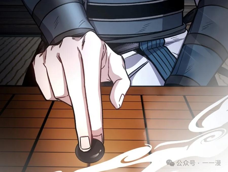 《邪魔双侠》邪魔无双第9集 第96页