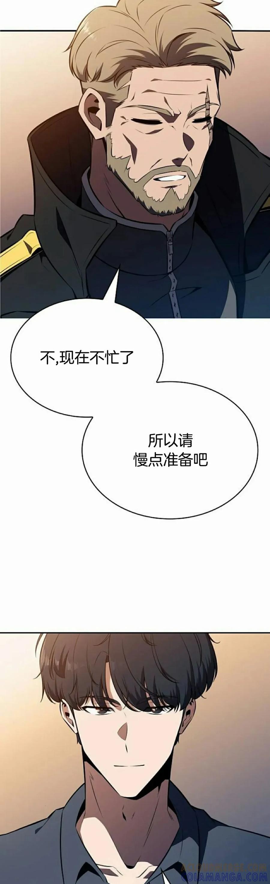 《回归者的平静生活》第9集 第52页