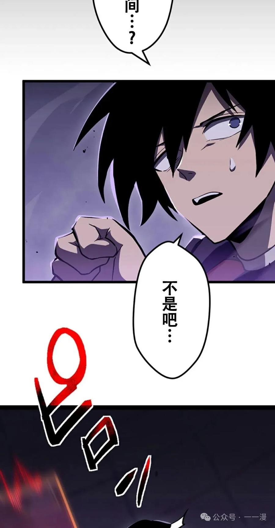 《无限回归》第9集 第9页