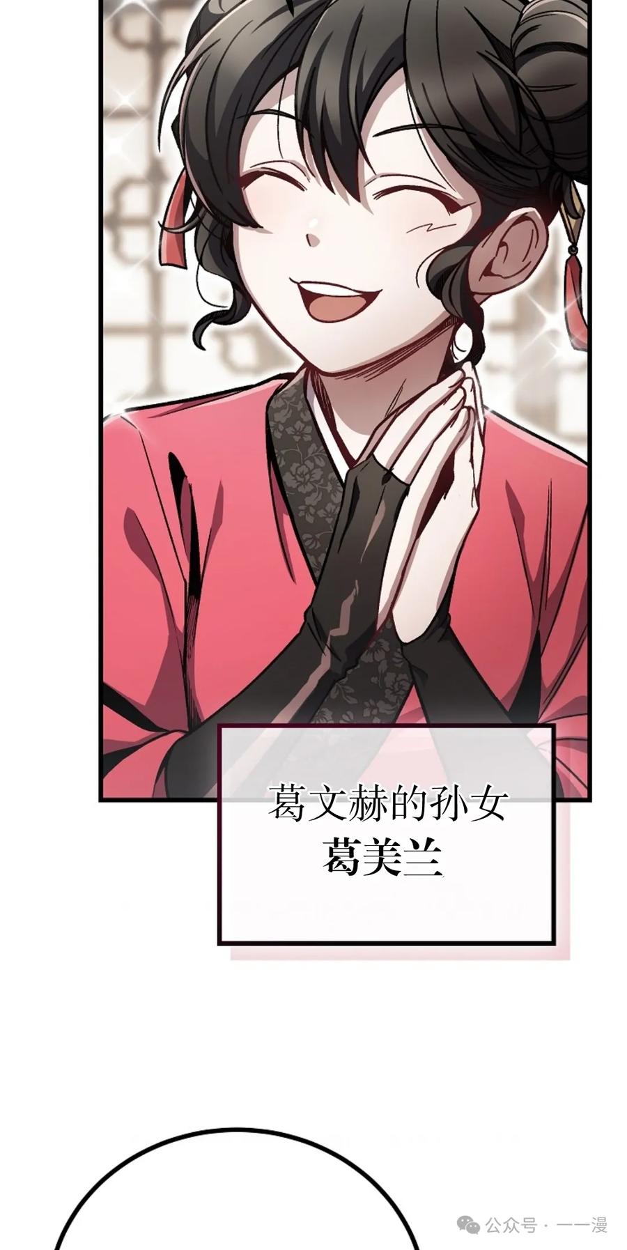 《邪魔双侠》邪魔无双第9集 第29页