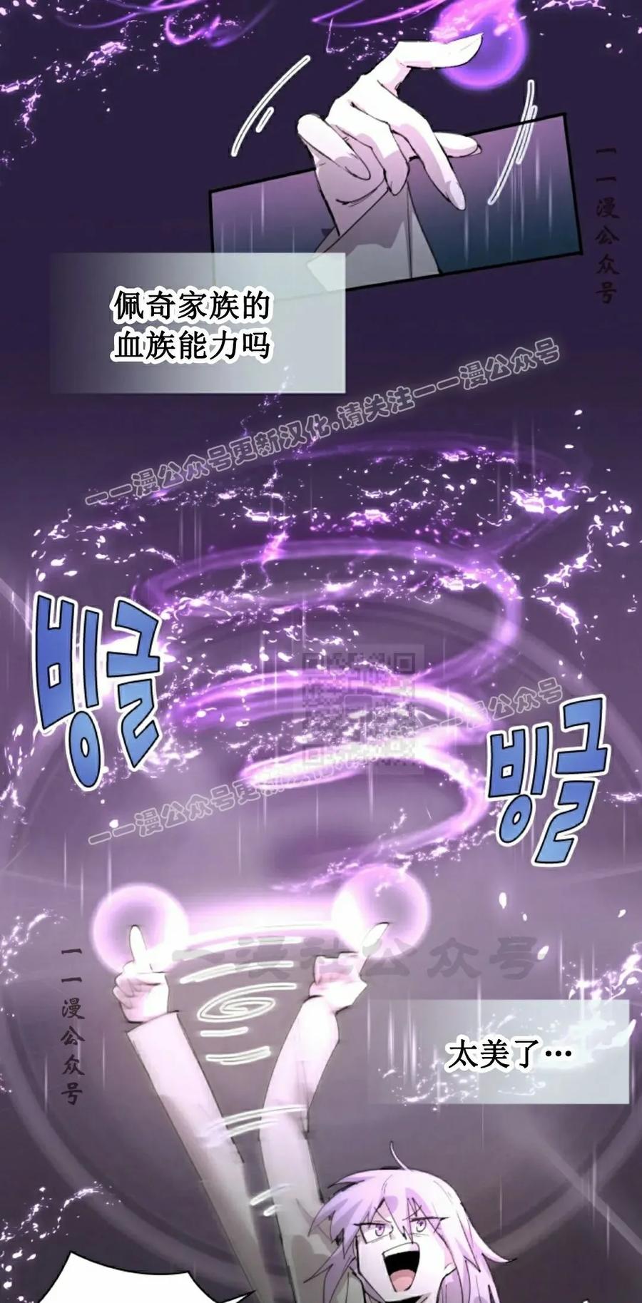 《勇者转世的大魔法师》第90集 第47页