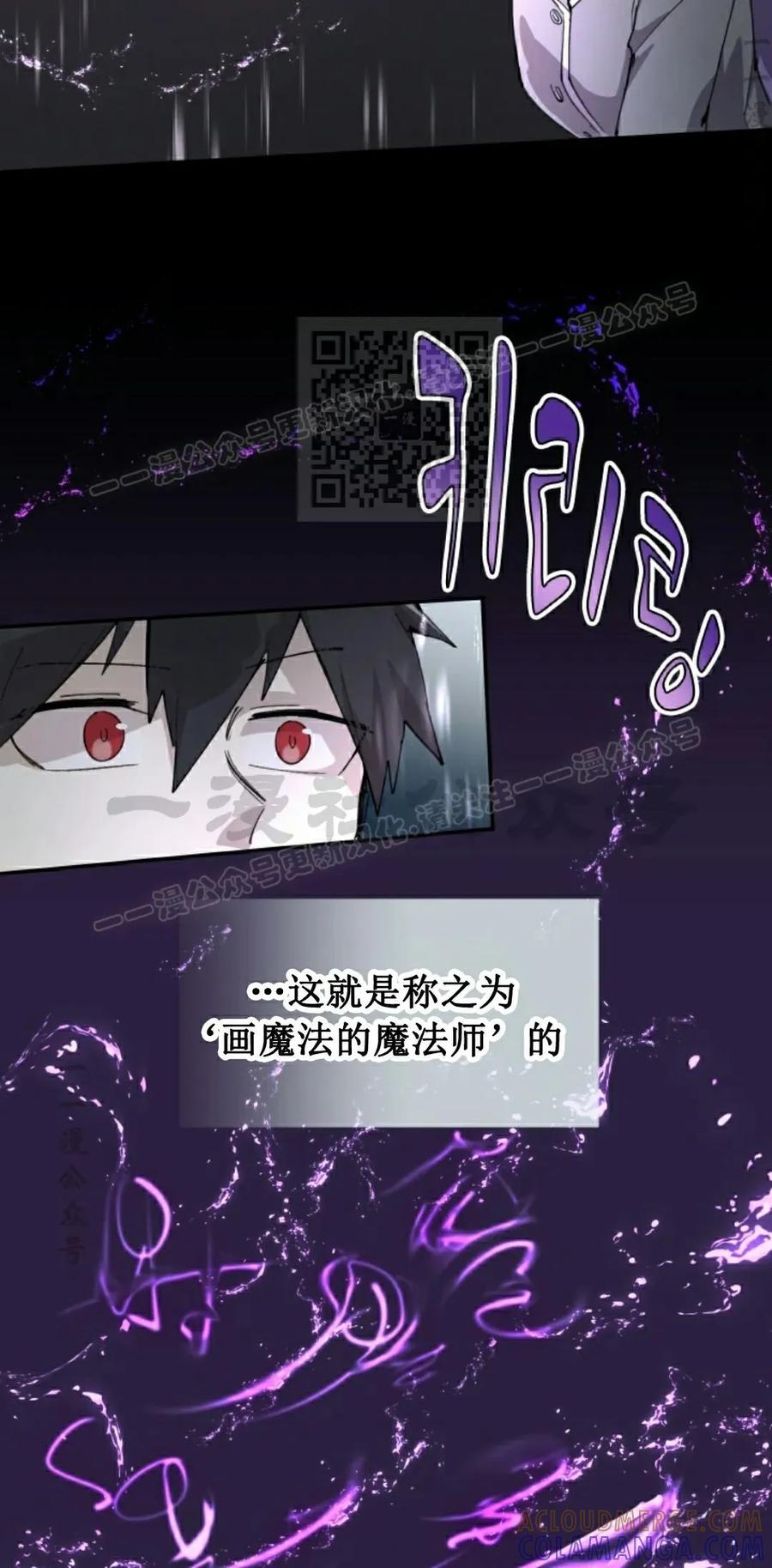 《勇者转世的大魔法师》第90集 第46页