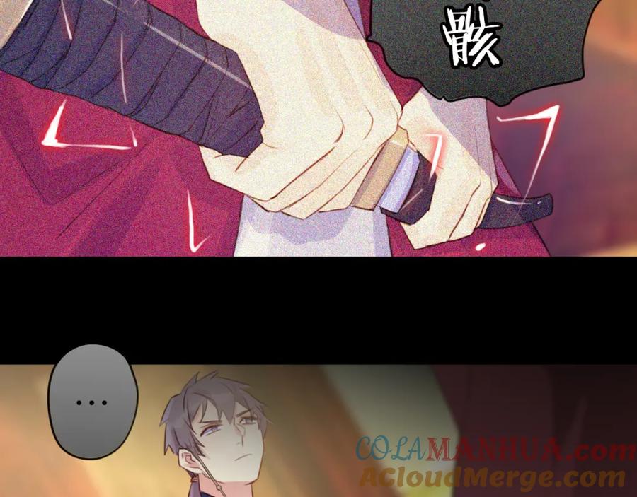 《邪魔歪道也很酷》第9话 不准带走 第58页