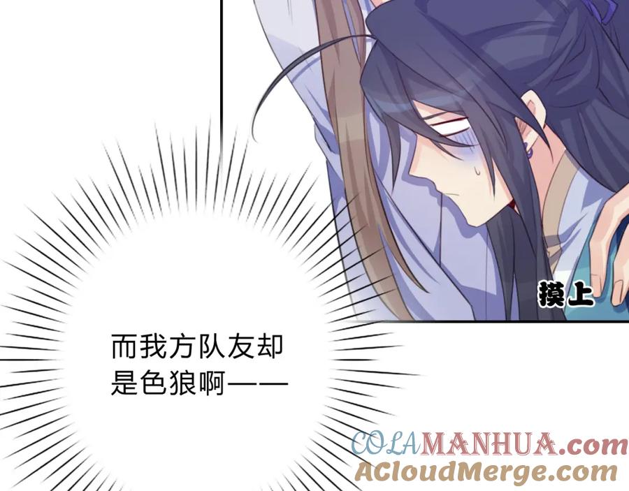 《邪魔歪道也很酷》第9话 不准带走 第19页
