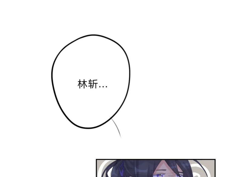 《邪魔歪道也很酷》第9话 不准带走 第5页
