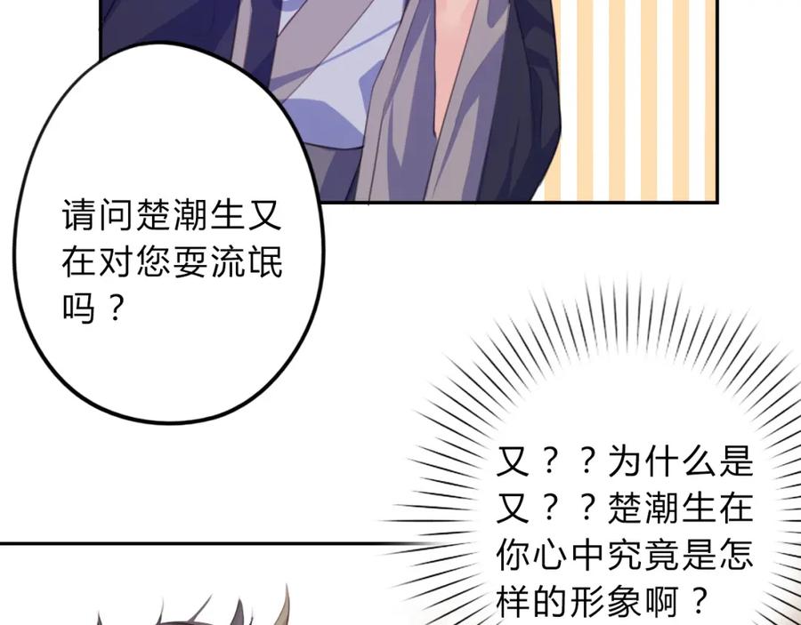 《邪魔歪道也很酷》第9话 不准带走 第15页