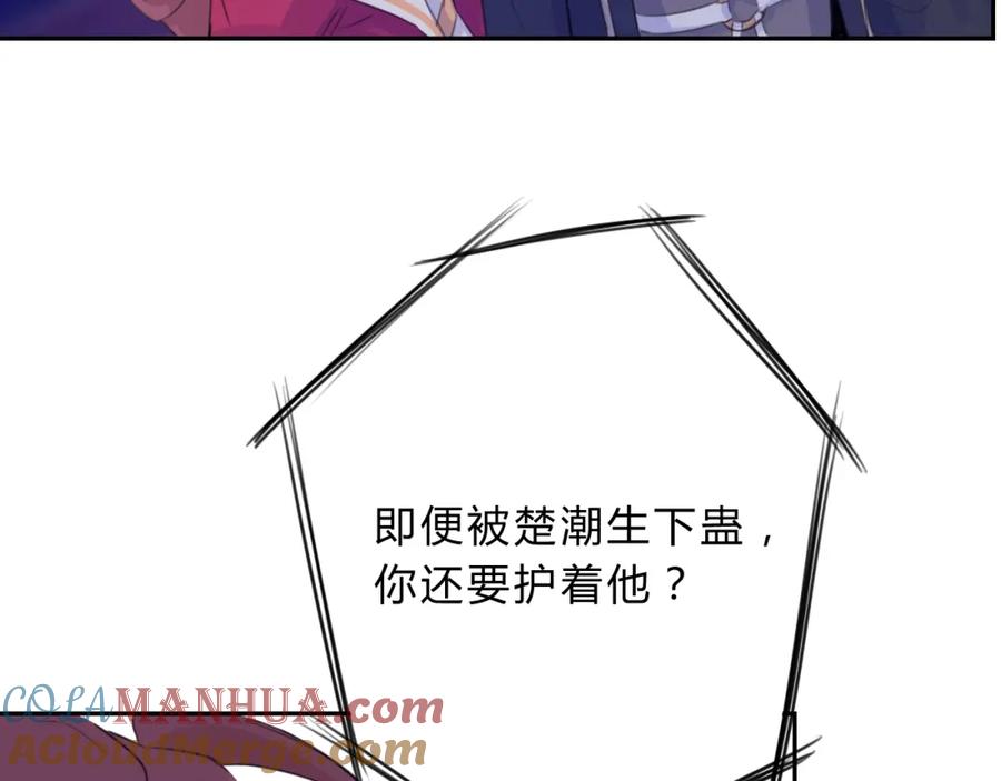 《邪魔歪道也很酷》第9话 不准带走 第49页