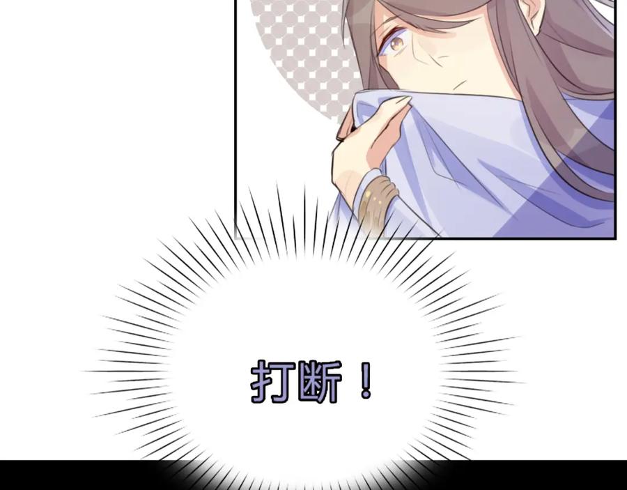 《邪魔歪道也很酷》第9话 不准带走 第65页