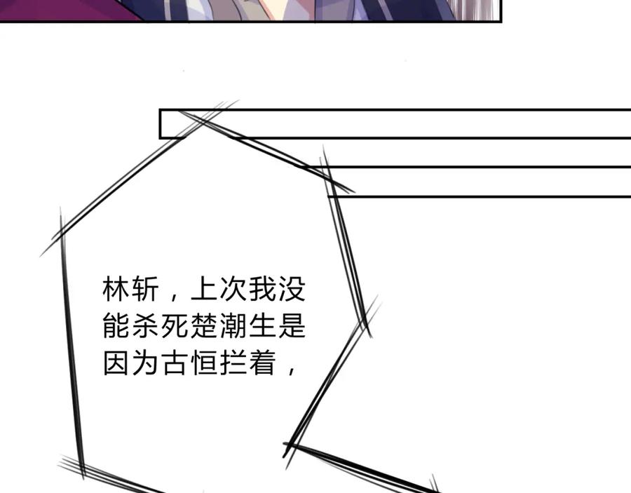 《邪魔歪道也很酷》第9话 不准带走 第51页