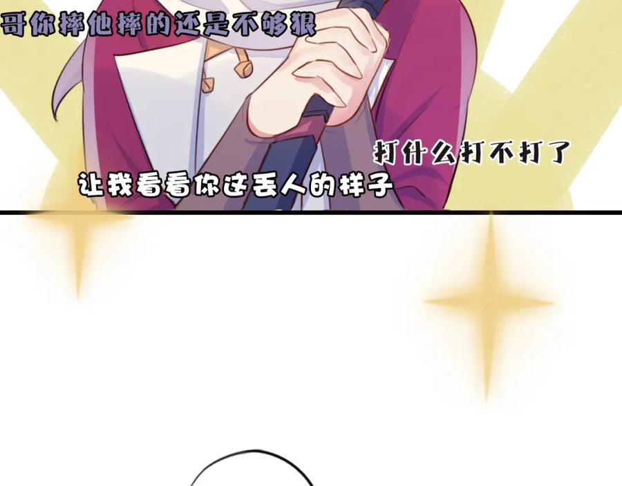 《邪魔歪道也很酷》第9话 不准带走 第75页