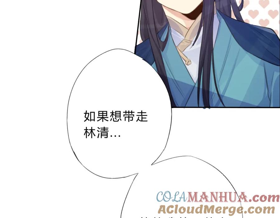 《邪魔歪道也很酷》第9话 不准带走 第37页