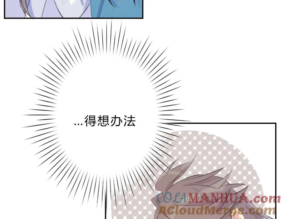 《邪魔歪道也很酷》第9话 不准带走 第64页