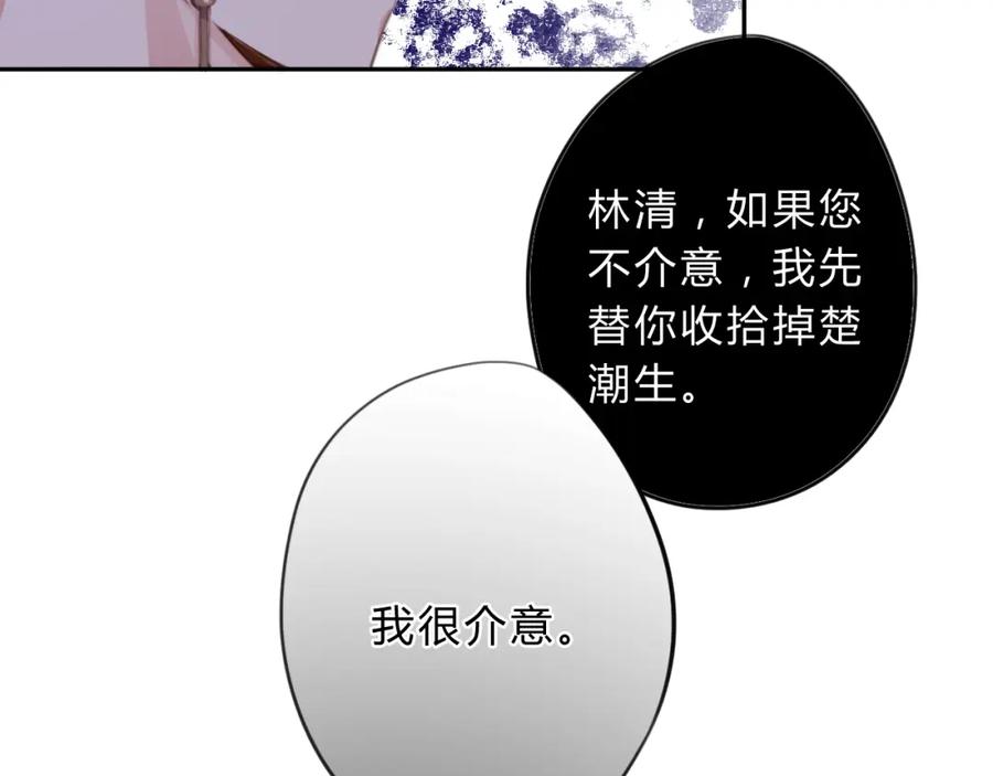 《邪魔歪道也很酷》第9话 不准带走 第41页