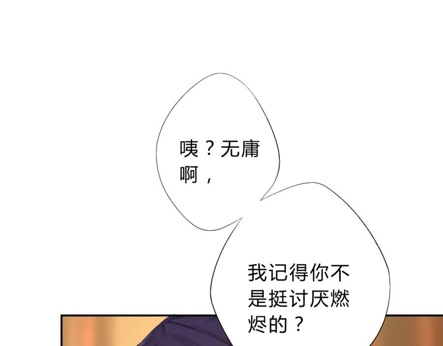 《邪魔歪道也很酷》第9话 不准带走 第27页
