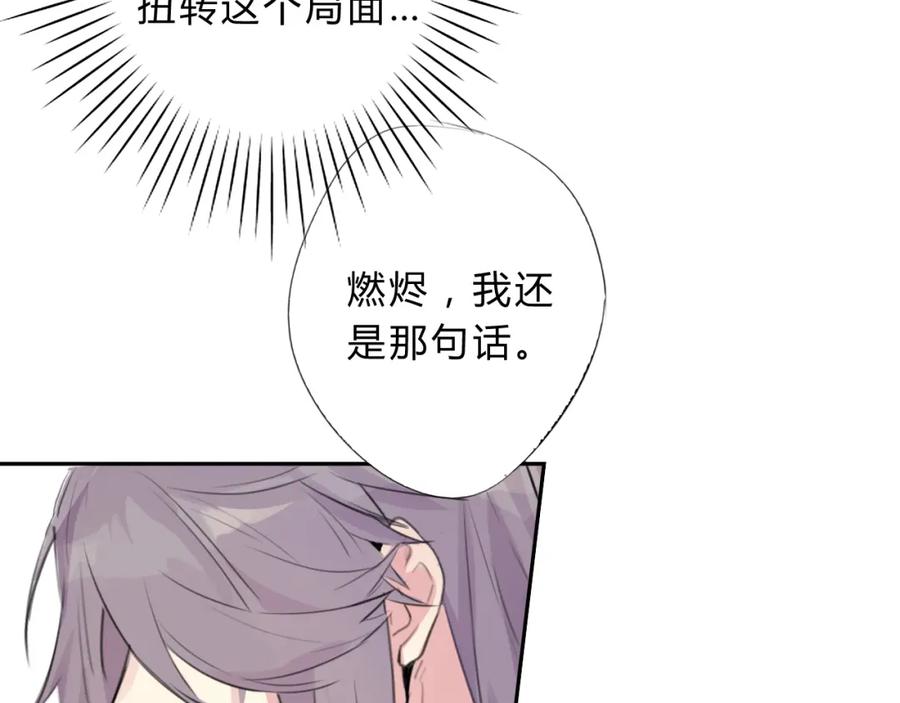 《邪魔歪道也很酷》第9话 不准带走 第35页