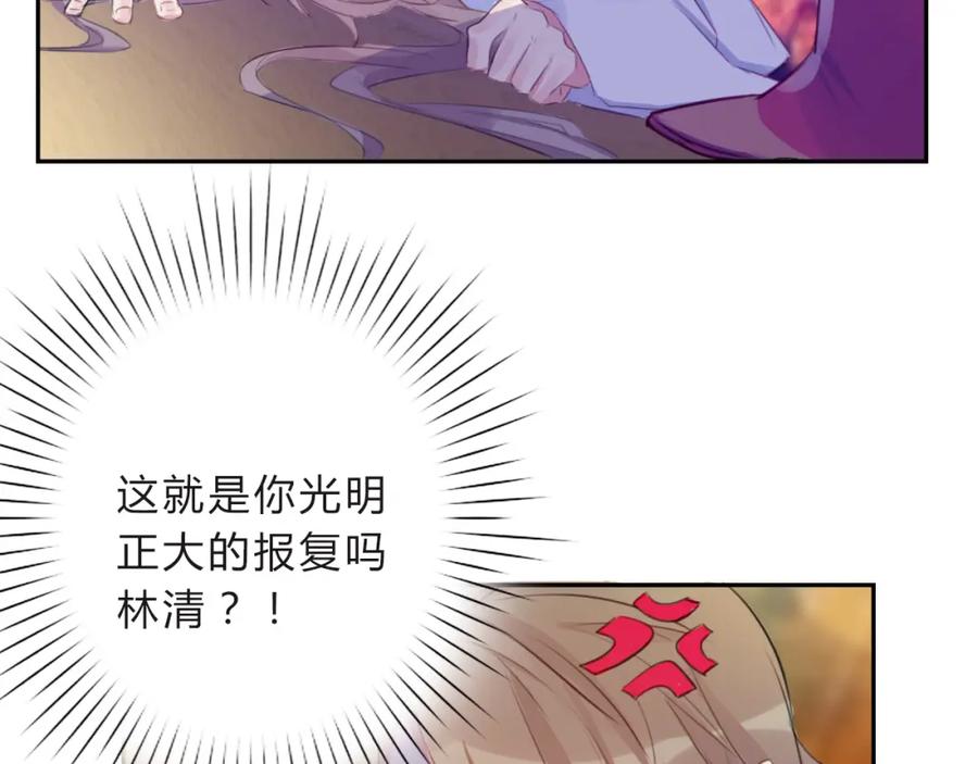《邪魔歪道也很酷》第9话 不准带走 第72页