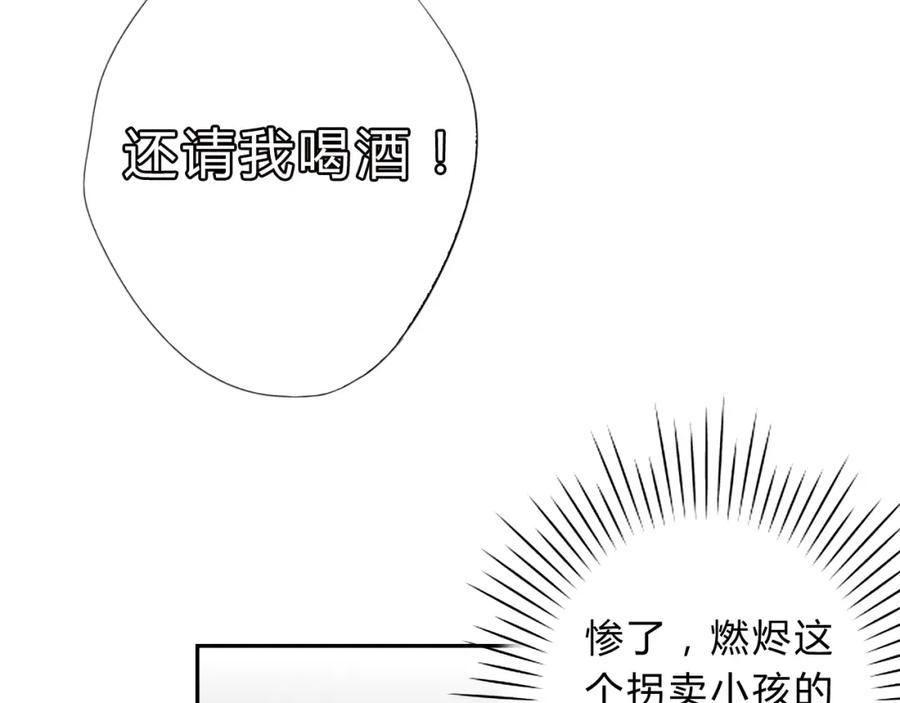 《邪魔歪道也很酷》第9话 不准带走 第33页