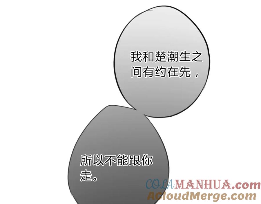《邪魔歪道也很酷》第9话 不准带走 第43页