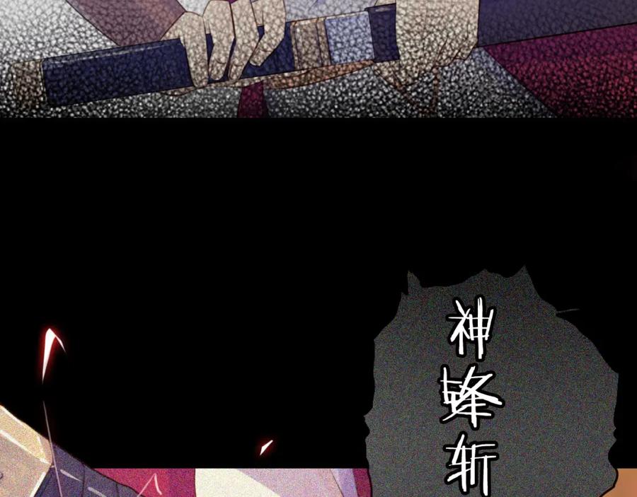 《邪魔歪道也很酷》第9话 不准带走 第57页