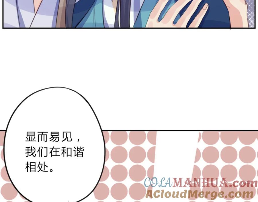 《邪魔歪道也很酷》第9话 不准带走 第22页