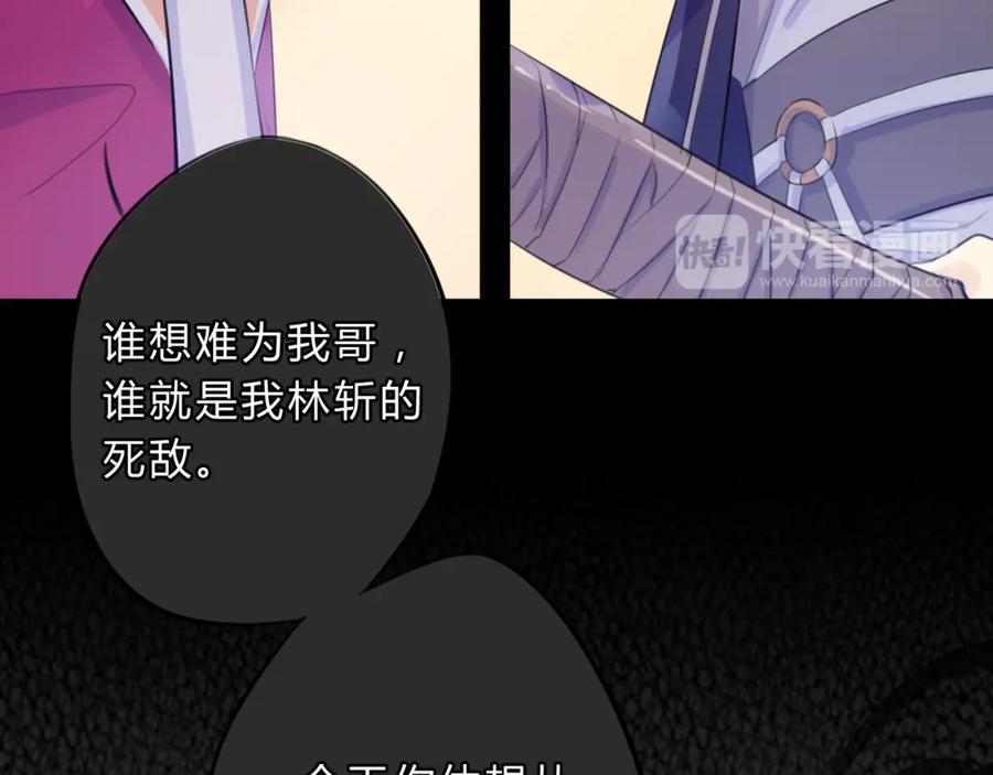 《邪魔歪道也很酷》第9话 不准带走 第54页