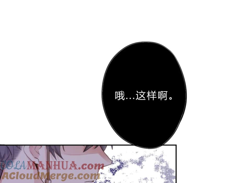《邪魔歪道也很酷》第9话 不准带走 第40页