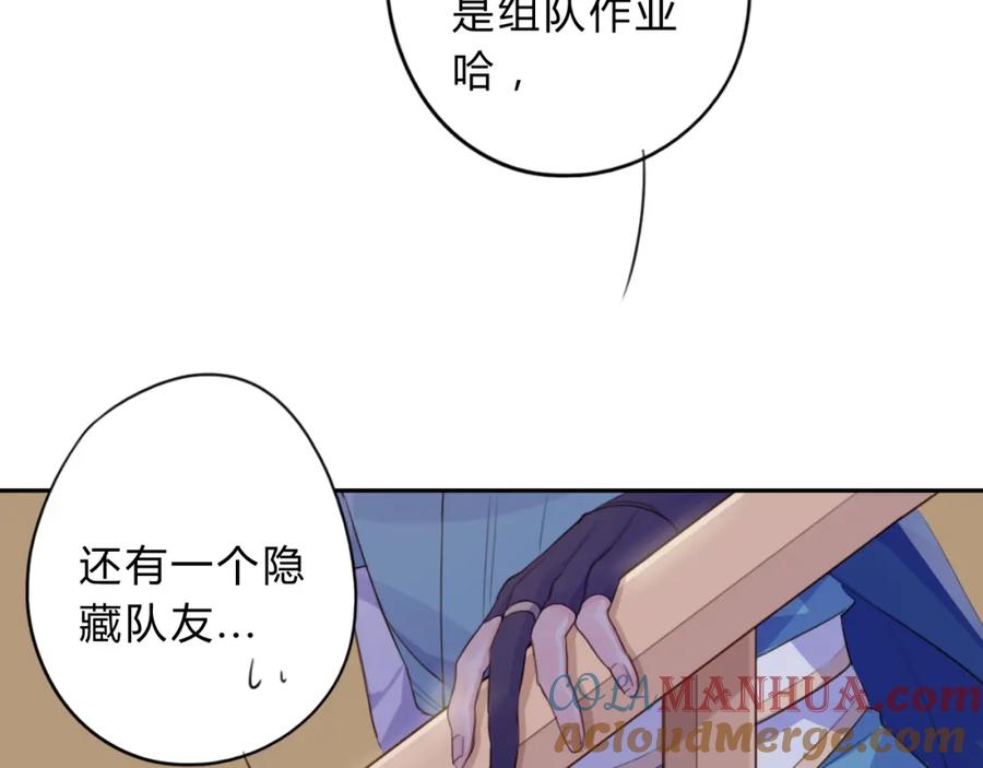 《邪魔歪道也很酷》第10话 融魂大阵 第43页