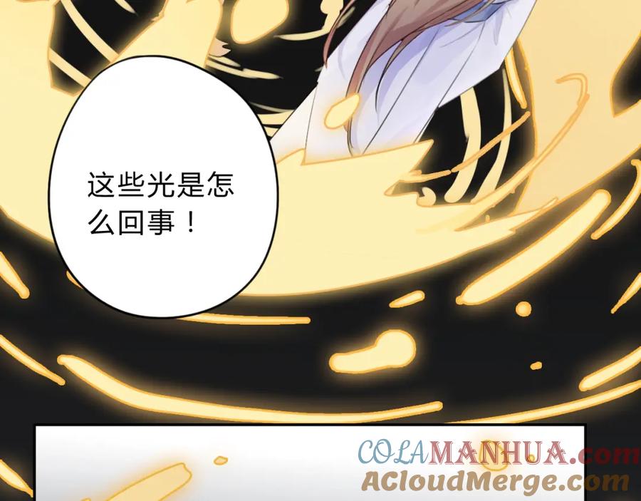 《邪魔歪道也很酷》第10话 融魂大阵 第70页