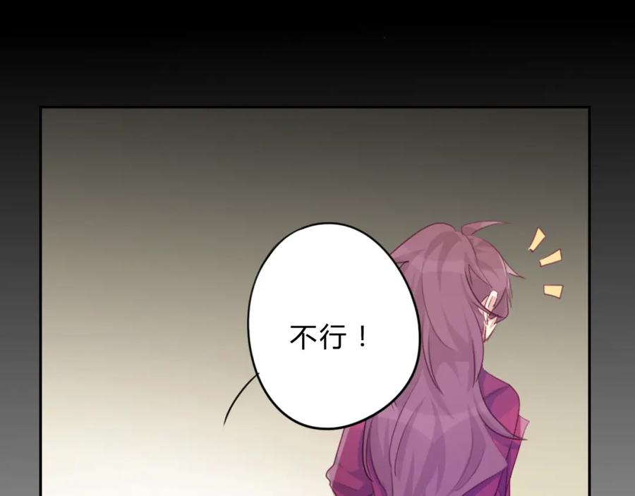 《邪魔歪道也很酷》第10话 融魂大阵 第47页
