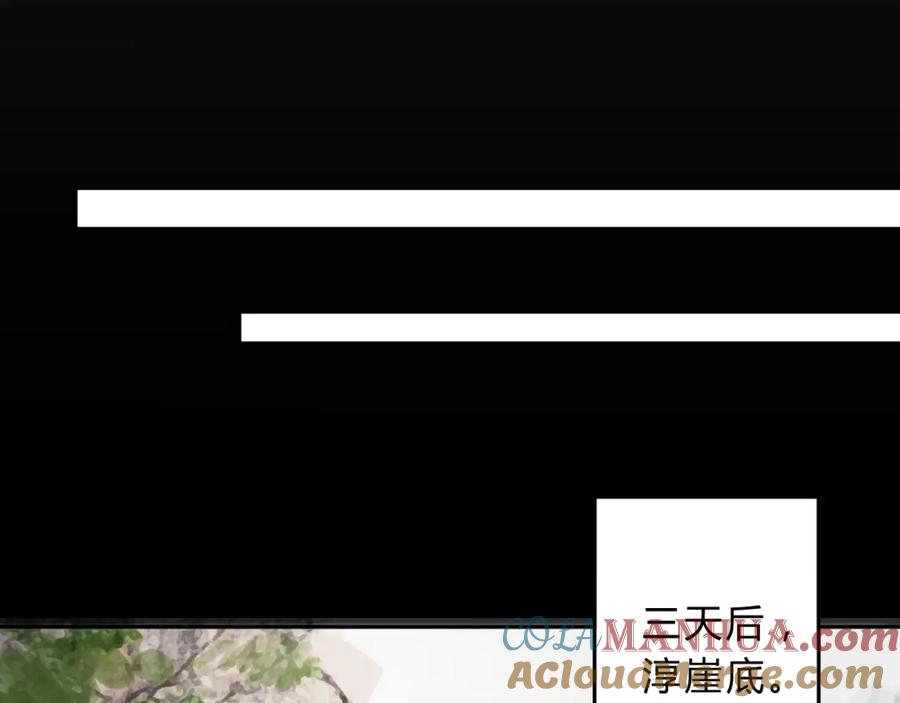 《邪魔歪道也很酷》第10话 融魂大阵 第58页