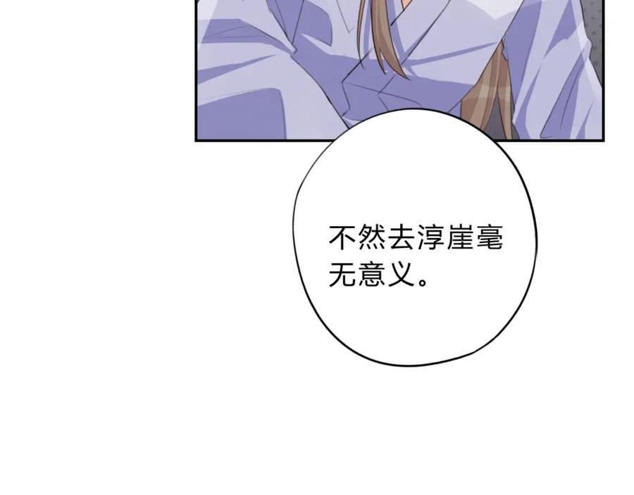 《邪魔歪道也很酷》第10话 融魂大阵 第50页