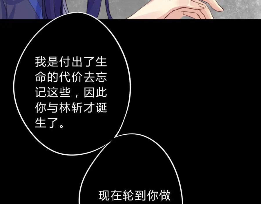 《邪魔歪道也很酷》第11话 林青山 第36页