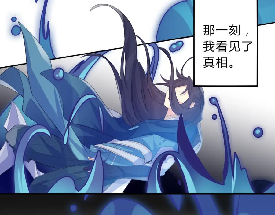 《邪魔歪道也很酷》第11话 林青山 第83页