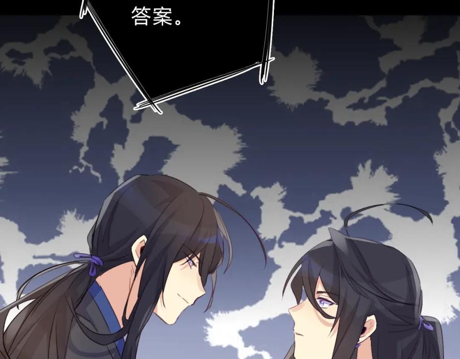 《邪魔歪道也很酷》第11话 林青山 第41页