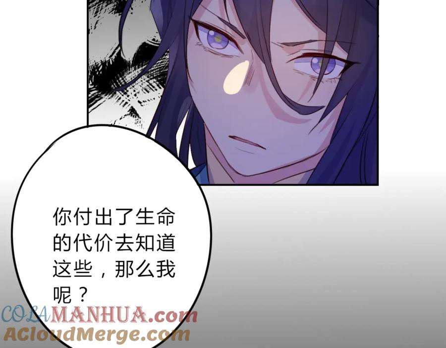 《邪魔歪道也很酷》第11话 林青山 第34页