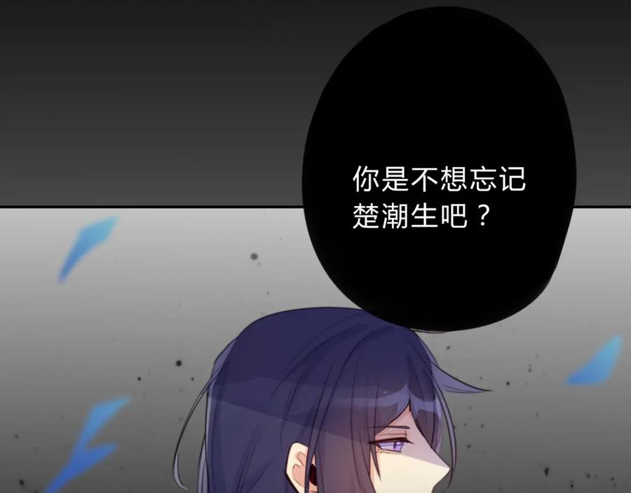 《邪魔歪道也很酷》第11话 林青山 第47页
