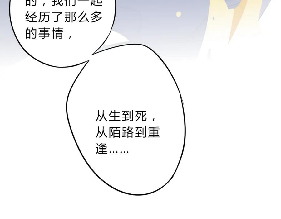 《邪魔歪道也很酷》第11话 林青山 第57页