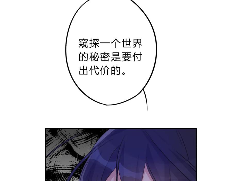 《邪魔歪道也很酷》第11话 林青山 第33页