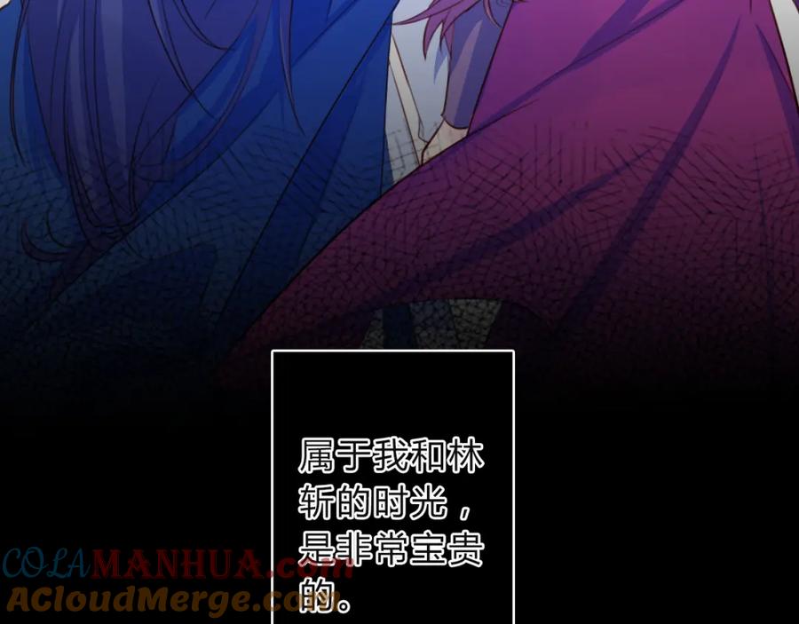 《邪魔歪道也很酷》第11话 林青山 第7页