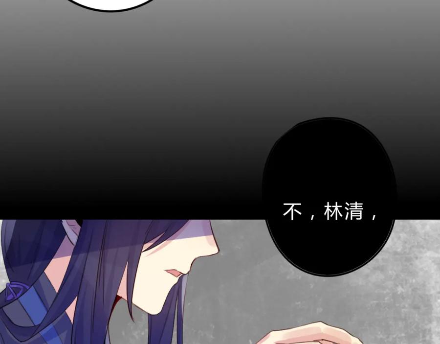 《邪魔歪道也很酷》第11话 林青山 第35页